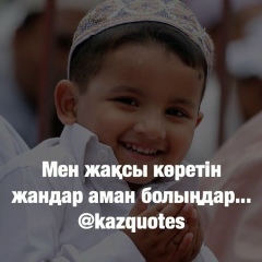 Ботакоз Исатаева, 11.07