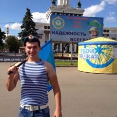 Алексей Клименко, 06.05.1920, Москва