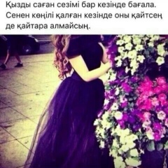 Динара Туребаева, 06.06.1993, Алматы