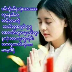 Win-Win Naing, 24.11.1984