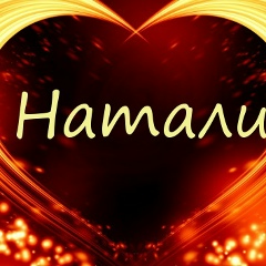 Наталья Голубева, 15.04.1959