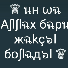 Арыстан Базаров, 01.07.1996