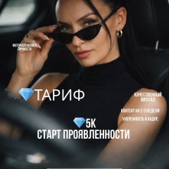 Ольга Фото, 25.05, Омск