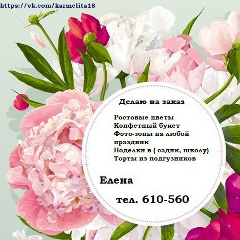 Елена Салиева, 23.02, Нижневартовск