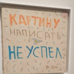 Вероничка Попкова, 08.06, Москва