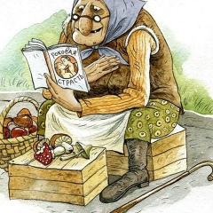 Нелли Евдокимова, 25.08, Псков