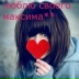 Валерия Фокина