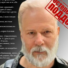 Иван Varg, 04.08.1989, Санкт-Петербург