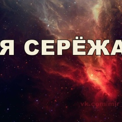 Сергей Веселов, 13.08, Челябинск