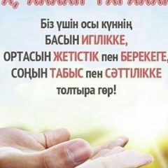 Куралай Сатмагамбетова