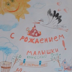 Ольга Сокол, Минск