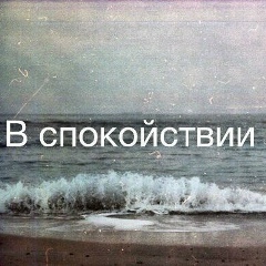Артём Унанян, 20.02