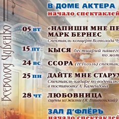 Наташа Чубенко