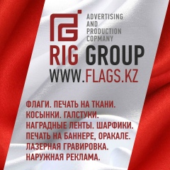 Riggroup Ltd, 30.04, Алматы