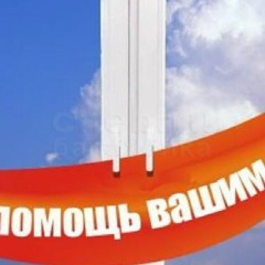 Ремонт Окон Анвико, 03.02.1990, Подольск