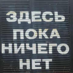 Артём Артемов, Кунгур