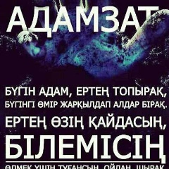 Арман Танашев, 13.01, Актобе