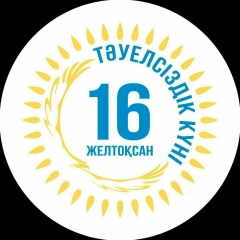 Юля Нерова, 14.02, Атырау