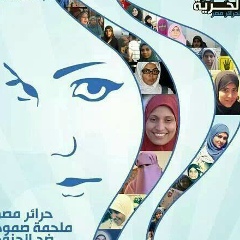 Omnia Megahed, 29.05.1982, Cairo