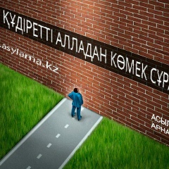 Ержан Мекенов