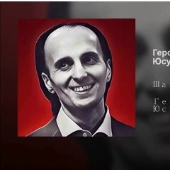 Imran Irisbiev, 20.02.1988, Санкт-Петербург