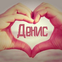 Den Den, 19.07, Тараклия