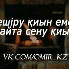 Бауыржан Усен