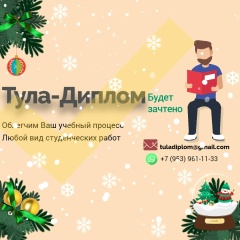 Диана Диплом, 24.08, Тула