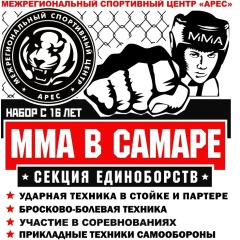 Арес Самара, 28.09, Самара