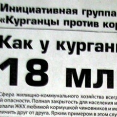 Руслан Петухов, 14.05.1984, Курган