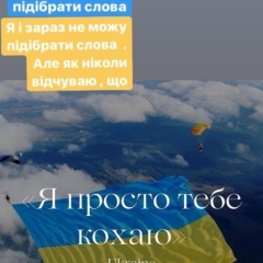 Оля Паламарчук, 05.04, Хмельницкий