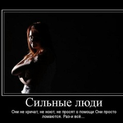 Земфира Яценко, 16.01, Уфа
