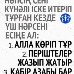 Улан Абу-Абдуррахман, 28.06.1991, Узынагаш