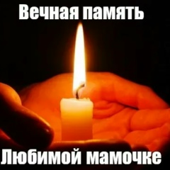 Лёлька Долгих, 28.01, Краснокамск