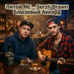 Андрей Литой, 28.04