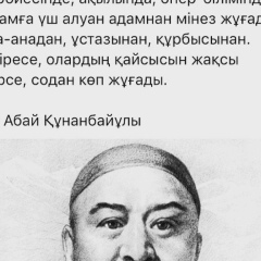 Қазақ Қарапайым, 11.05.1994, Караганда
