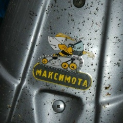 Максим Ковырялов, 25.12.1977, Москва