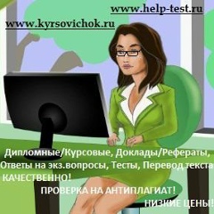Help Student, Санкт-Петербург