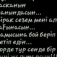 Акмоншак Кашкынова, 08.06.1998, Бейнеу