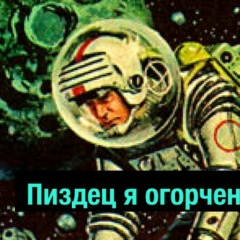 Вождь Отличный, 25.03.1987