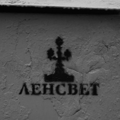 Андрей Захаренков, Санкт-Петербург