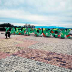 Сергей Гончаров, 23.04, Иркутск