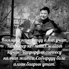 Талантбек Жанышбек, 26.11, Москва