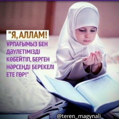 Жанат Жансеитова, 18.11, Алматы