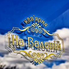 Любов Миколаївна, 19.11, Стрый