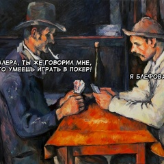 Da Nya, 26.01.1988