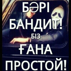 Муратбек Чукен, 07.01, Туздыбастау
