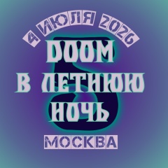 Sepulture Union, Москва