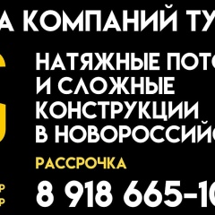 Руслан Алиев, Новороссийск