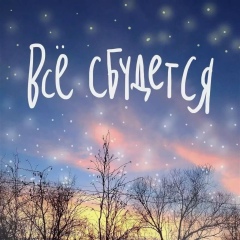 Светлана Петрова